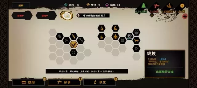 《无悔华夏》春秋战国刷名臣攻略