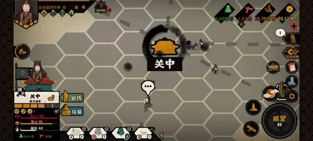 《无悔华夏》春秋战国刷名臣攻略