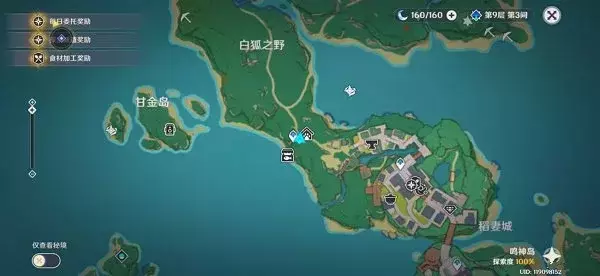 《原神》容彩诗镜其二任务攻略