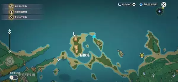 《原神》容彩诗镜其二任务攻略