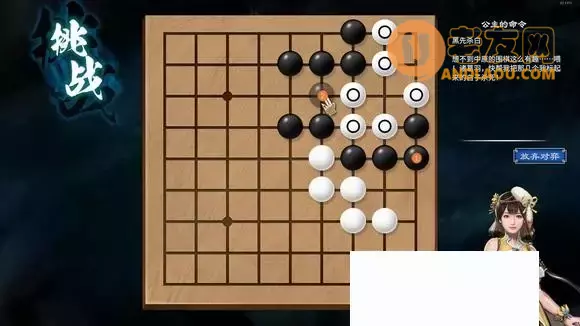 天命奇御2《FateSeeker2》陌刀门DLC诘棋攻略