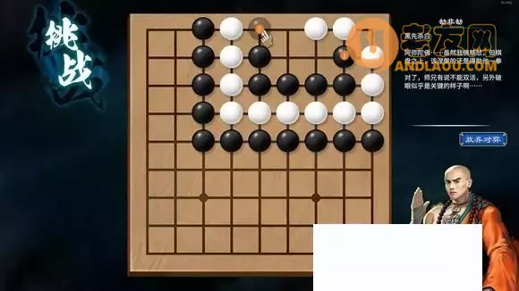 天命奇御2《FateSeeker2》陌刀门DLC诘棋攻略