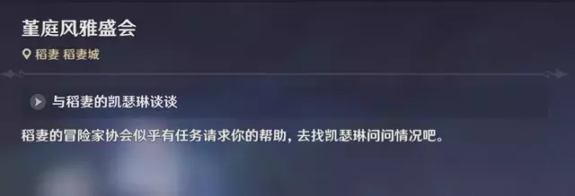 《原神》堇庭华彩活动攻略