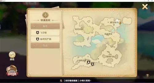 《龙之国物语》卜咕利海湾宝藏位置攻略