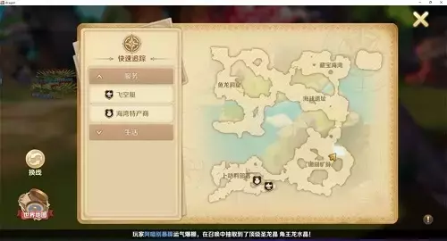 《龙之国物语》卜咕利海湾宝藏位置攻略