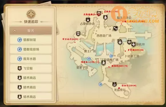 《龙之国物语》艾尔特米斯社交之路NPC位置攻略