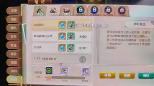 《龙之国物语》希洛祭坛位置攻略