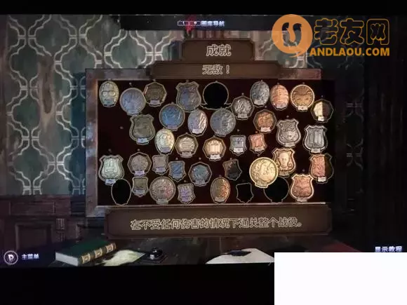 死亡之屋《TheHouseOfDead》全成就攻略