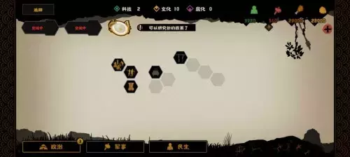 《无悔华夏》三皇五帝0年速刷攻略