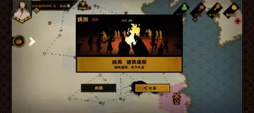 《无悔华夏》三皇五帝0年速刷攻略