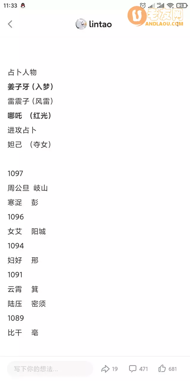 《无悔华夏》夏商周速刷满碎攻略