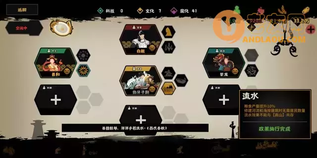 《无悔华夏》夏商周速刷满碎攻略