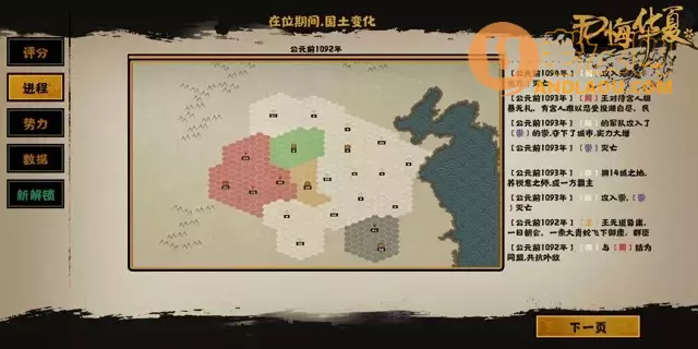 《无悔华夏》夏商周速刷满碎攻略