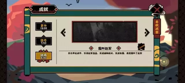 《暗黑剑侠》长平之战额外特殊奖励与技巧