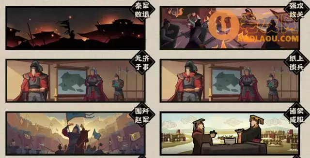 《无悔华夏》长平之战详解攻略