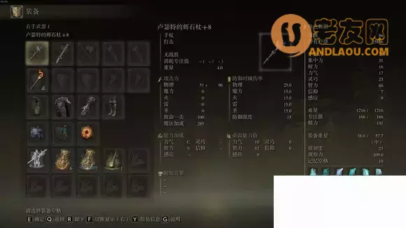 《艾尔登法环》全收集全支线白金流程攻略