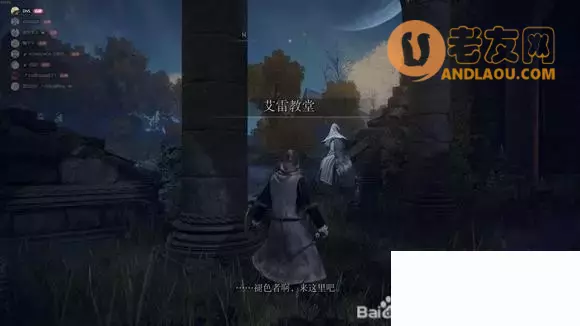 《艾尔登法环》全收集全支线白金流程攻略