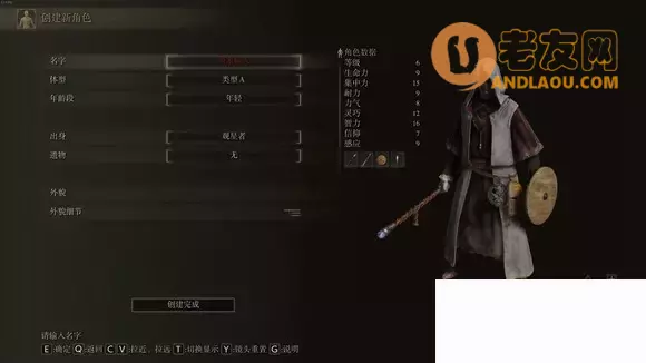 《艾尔登法环》全收集全支线白金流程攻略