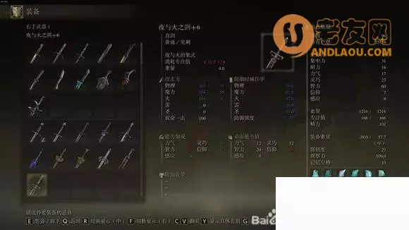 《艾尔登法环》全收集全支线白金流程攻略