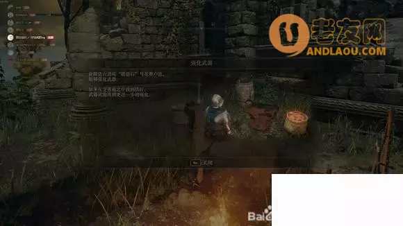 《艾尔登法环》全收集全支线白金流程攻略