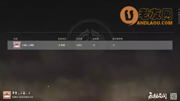 永劫无间《NarakaBladepoint》无间幻境人类和藤鬼攻略