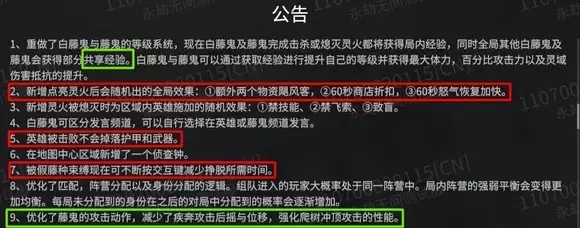 永劫无间《NarakaBladepoint》无间幻境人类和藤鬼攻略