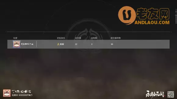 永劫无间《NarakaBladepoint》无间幻境人类和藤鬼攻略