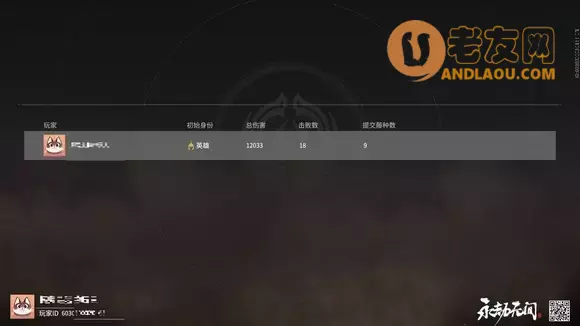 永劫无间《NarakaBladepoint》无间幻境人类和藤鬼攻略