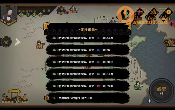 《无悔华夏》献城祝福流打法攻略