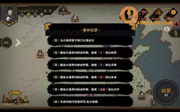 《无悔华夏》献城祝福流打法攻略