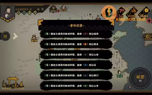 《无悔华夏》献城祝福流打法攻略