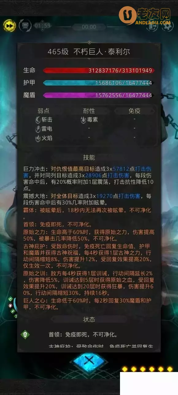 《地下城堡3》秘境13法队攻略