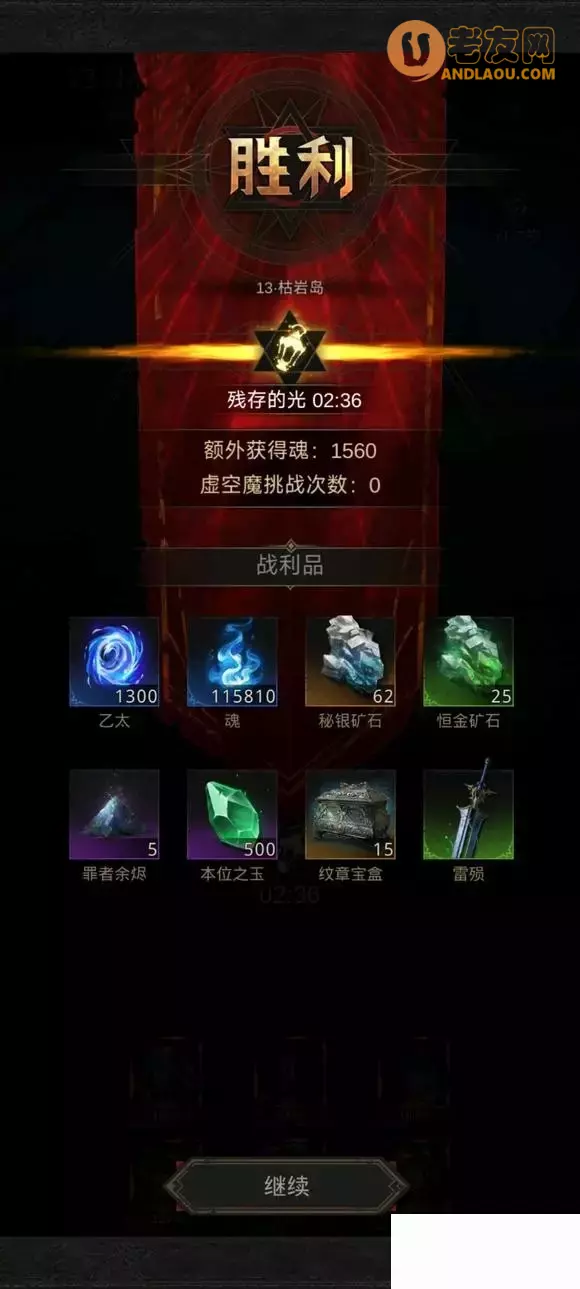 《地下城堡3》秘境13法队攻略