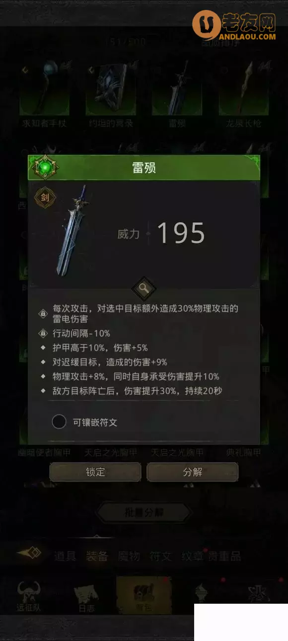 《地下城堡3》秘境13法队攻略