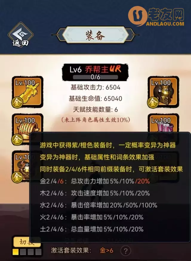 《暗黑剑侠》装备打造攻略