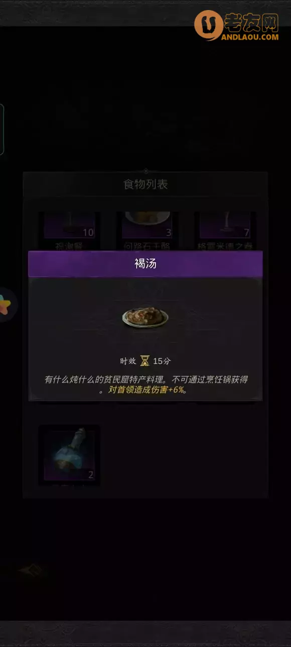 《地下城堡3》艾伦哈夫特低配攻略