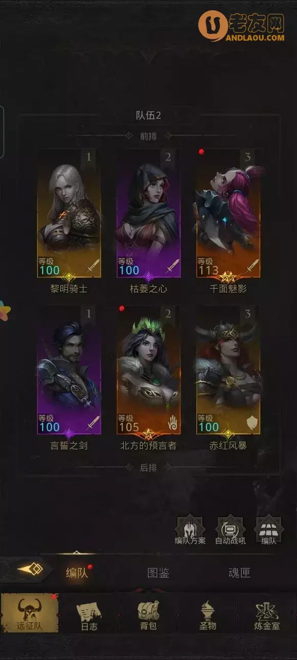 《地下城堡3》艾伦哈夫特低配攻略