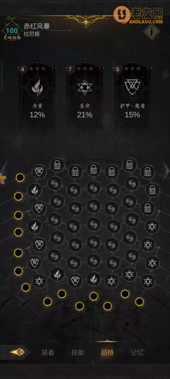 《地下城堡3》艾伦哈夫特低配攻略