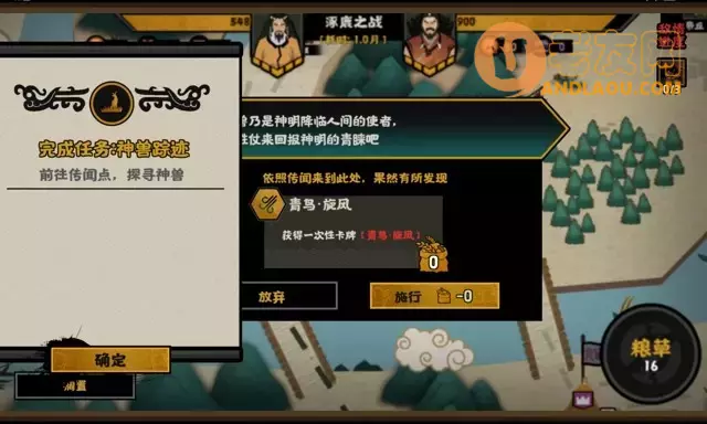 《无悔华夏》逐鹿之战三星通关前期攻略