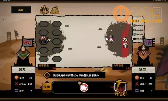 《无悔华夏》逐鹿之战三星通关前期攻略