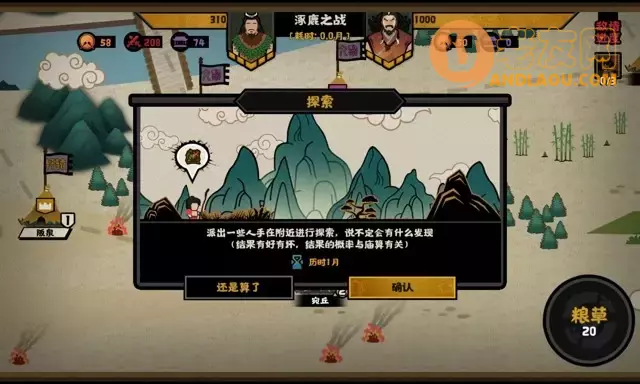 《无悔华夏》逐鹿之战三星通关前期攻略