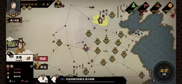 《无悔华夏》春秋演义挂机流速通攻略