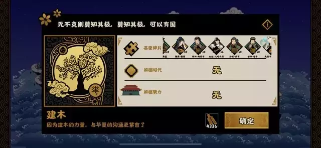 《无悔华夏》春秋演义挂机流速通攻略