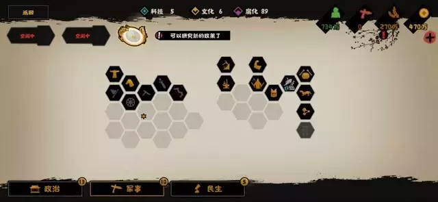 《无悔华夏》速刷战国管仲攻略