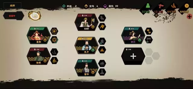 《无悔华夏》速刷战国管仲攻略