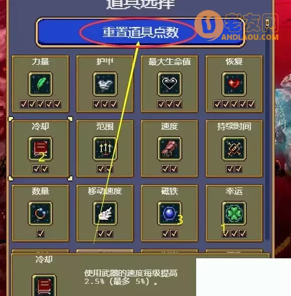 吸血鬼幸存者《VampireSurvivors》新手攻略