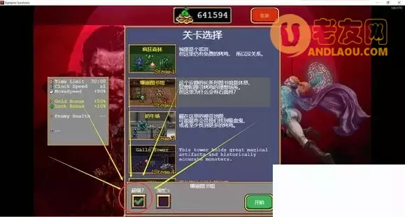 吸血鬼幸存者《VampireSurvivors》新手攻略