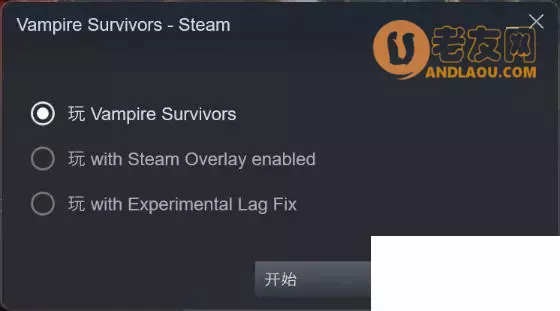 吸血鬼幸存者《VampireSurvivors》新手攻略