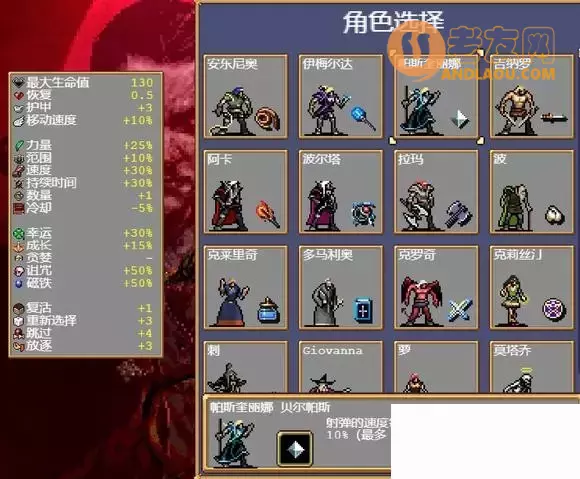 吸血鬼幸存者《VampireSurvivors》新手攻略