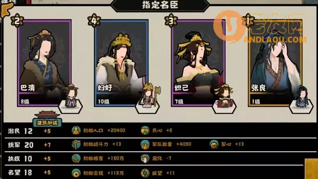 《无悔华夏》春秋演义剧本困难模式攻略